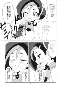 (C83) [BlueMage (Aoi Manabu)] Kotori-chan to Peropero Shitari Saretari (Yu-Gi-Oh Zexal)