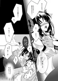 (C71) [StudioEKO (Suzunari Ichigo)] Guren Ichi (Fate/stay night)