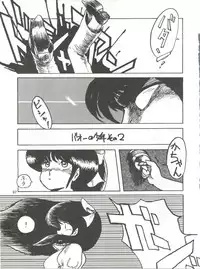 [Tororoimo (Various)] Tororoimo Densetsu - Ten no Maki (Various)