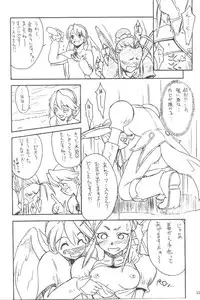 (C58) [Cu-little2 (Betty, MAGI)] Cu-Little Wan Nyanya~ (Breath of Fire IV)