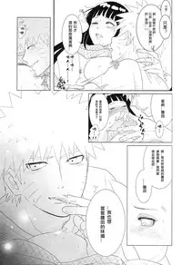(Zennin Shuuketsu 2) [strikeparty (Izumi)] Kanata no omoi wa ryoute ni tokeru (NARUTO) [Chinese] [沒有漢化]