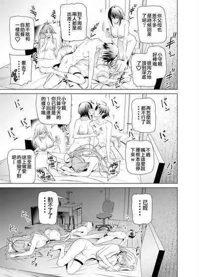 Ero SNS no Iine no Tame ni Sematte Kuru Gal no Hanashi | 色情SNS的點贊量為目的而向你靠過來的辣妹的故事