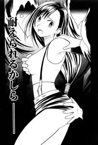 [Crimson Comics (Carmine)] Aoi Kajitsu (Final Fantasy VII)