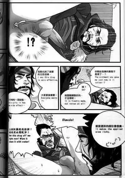 (CWT31) [Dokyakutu (Renji)] Honey! Sweets Mentor. (Assassin's Creed) [Chinese&English]