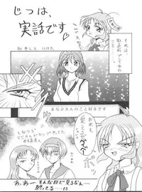 (C51) [Team Plus-Y (Various)] PLUS-Y Vol.19 (Various)