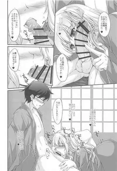 Onsen Kouyou Fletcher