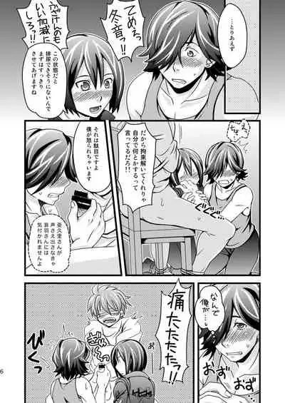 [AIRPOCKET (Minakami)] Zenpou Fuchuui Kouhou Kakunin Fusoku (Engage Planet Kiss Dum)