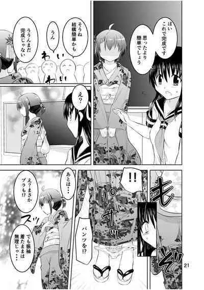 [Funanori House (Suihei Kiki)] Shinsei Mika ni Harassment - Mika ni Shinsei Saishuu-dan no Sekai