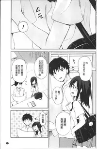 [Mizushima Sorahiko] Chuu-ni Kanojo. | 很中二的女友。 [Chinese]