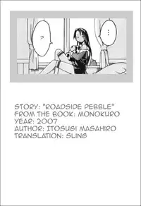 [Itosugi Masahiro] Roadside Pebble [English]