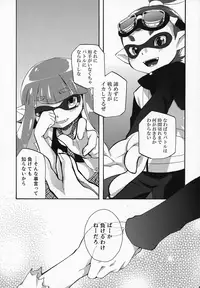 (C88) [Dogear (Inumimi Moeta)] Kimi Iro Ni Somare Sekai (Splatoon)