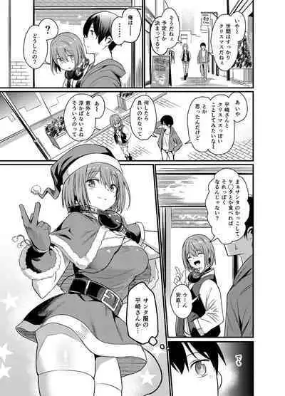 Mankitsu-chu 4 Water Park Hen