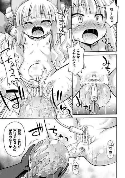Mesu Ochi Ritoru Horu