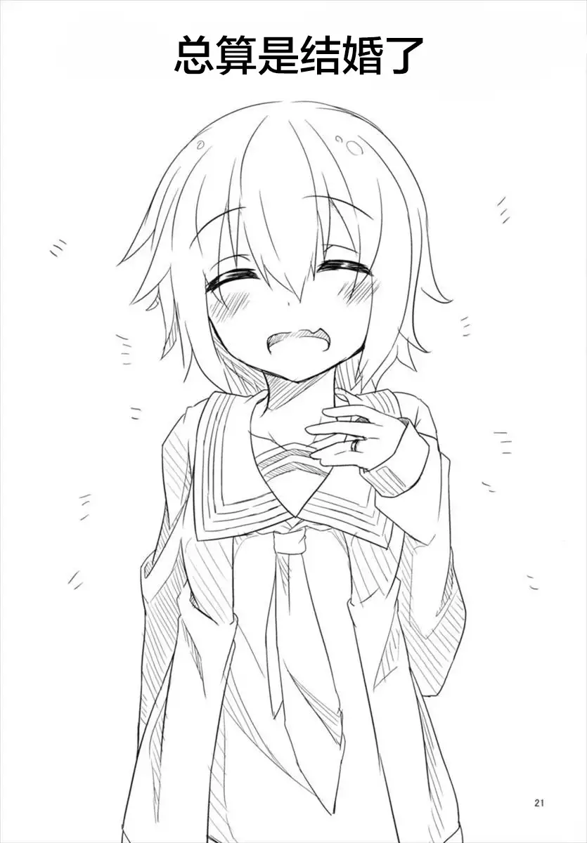 Kyou kara Mutsuki to Yoizo