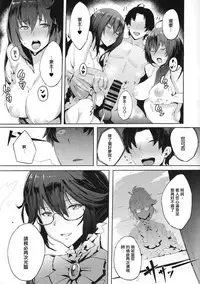 (C92) [Luwen Workshop (Kurowa)] empire of dirt Luxuria (Fate/Grand Order) [Chinese] [有毒気漢化組]