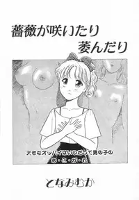 [Anthology] Up Up E-Cup