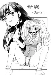 [Mizuyoukan] Haitoku (Immorality)