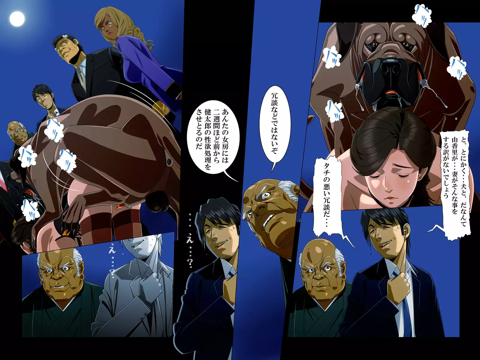『Kimi wa Waga Subete』 ~ All the Things You Are ~