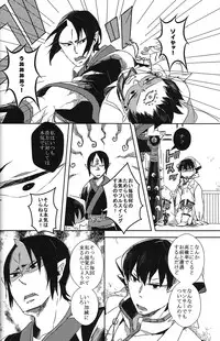 (SUPERKansai20) [Indigo Blue (Minana)] Hatashite Dochira ga Mouja datta no ka (Hoozuki no Reitetsu)