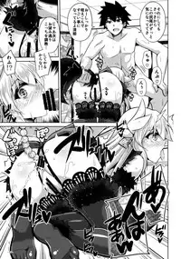 (C93) [Dokomademo Aoi Sora ni Ukabu Niku. (Nikusoukyuu.)] Yahari Ai Wa... Omoi Kurai Ga Choudo Ii (Fate/Grand Order)