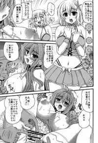 (C87) [pro-tec (Nanami Shizuka)] Brilliant na Utage (Amagi Brilliant Park)