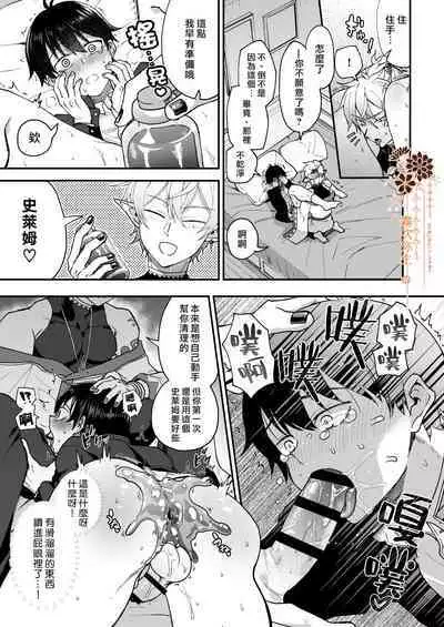 Isekai Ochi Shita Muchina Ore,Orufu Ni(Han Kyusei Tekini)Metora Remashita /关于我堕落到异世界 无知的我、被♂精灵半强迫地娶回家这件事 短篇