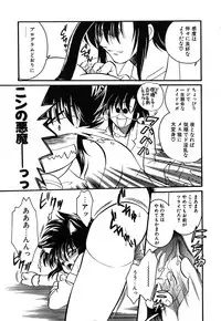 [Watanabe Sumiko] Muteki no Funny Doll