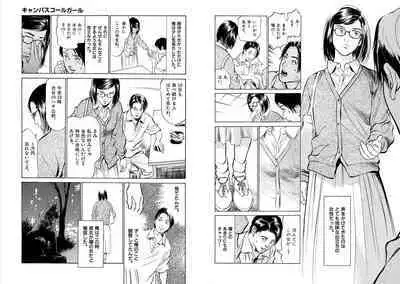 Hazuki Kaoru Complete Collection 10-20