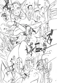 (C58) [Cu-little2 (Betty, MAGI)] Cu-Little Wan Nyanya~ (Breath of Fire IV)