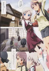 (C89) [Ishikawa Pro (Ishikawa Naoya)] Kuttsukiboshi Soushuuhen -purity- (Kuttsukiboshi)