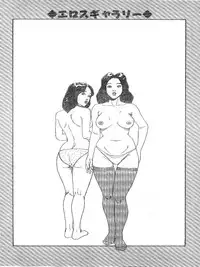 [Katsuragi Takashi] Hitoduma Eros vol.9