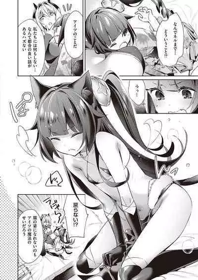 Yokubou Pandora Yokubou 1-31