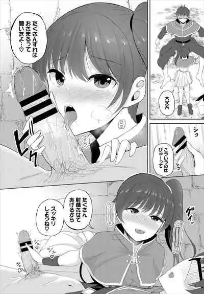 [Anthology] Dungeon Kouryaku wa SEX de!! Vol. 5