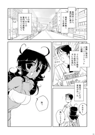 Tokonatu Mermaid Vol. 1-3