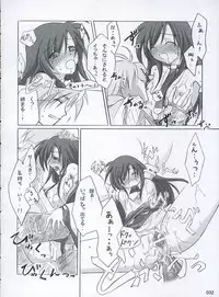 (CR37) [Titokara 2nd Branch (Manami Tatsuya)] traumerish (Atelier Iris: Eternal Mana) [Incomplete]