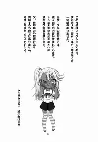 (C86) [ARCHANGEL (Ayanokouji Haruka)] The Broken Black Heart (Fate/kaleid liner Prisma Illya)