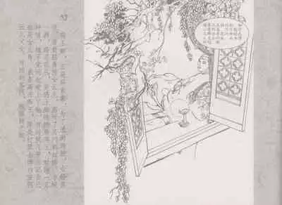 史上名妓 同命相怜-素素与秀玉(张子明 2013年10月)