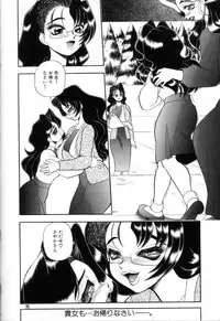 [Wing Bird] Tsumi To Batsu No Rougoko