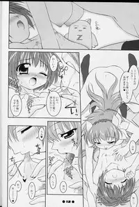 (C64) [Misty Isle (Sorimura Youji)] Gala-P! (Galaxy Angel)