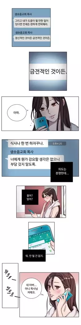 Atonement Camp Ch.0-27