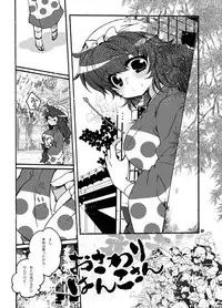 chisaseta talks about mother in first adult sekusu in 15 years