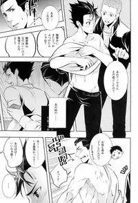 (HaruCC18) [PROMENADE (Shibao Kenta)] Suki ni natte mo ii desu ka? (Haikyuu!!)