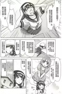 [Fujinomiya Yuu] Kyou mo Onee-chan Biyori! [Chinese]