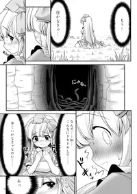 (C90) [Yosutebito na Mangakaki (Tomoki Tomonori)] Alice to Taieki Mazeau Shokushu Douketsu (Alice in Wonderland) [Edited]