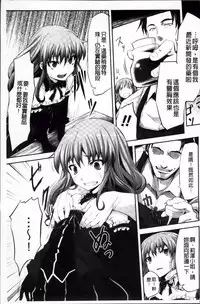 [Tousen] Mou Ochiru Shikanai [Chinese]