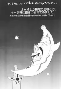 (C59) [Pururun Estate (Kamitsuki Manmaru)] GUILTY GEAR GIRLS ~ G³ (Guilty Gear)