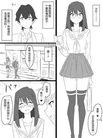 [Circle Kagemusya (Kagemusya)] 