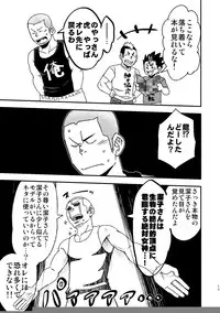 [Maru Tendon (Ei)] Let's Go 3 Baka (Haikyuu!!) [Digital]