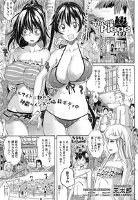 COMIC HOTMiLK 2011-06