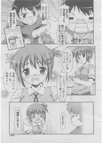 COMIC AUN 2008-03 Vol. 142